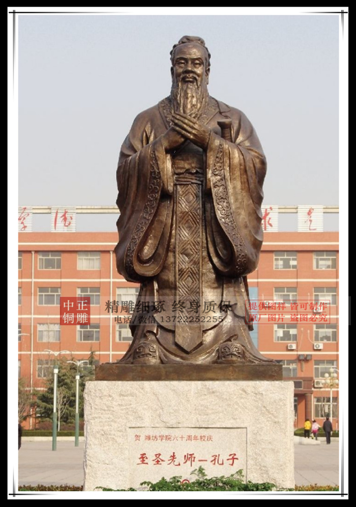 鑄銅孔子銅雕