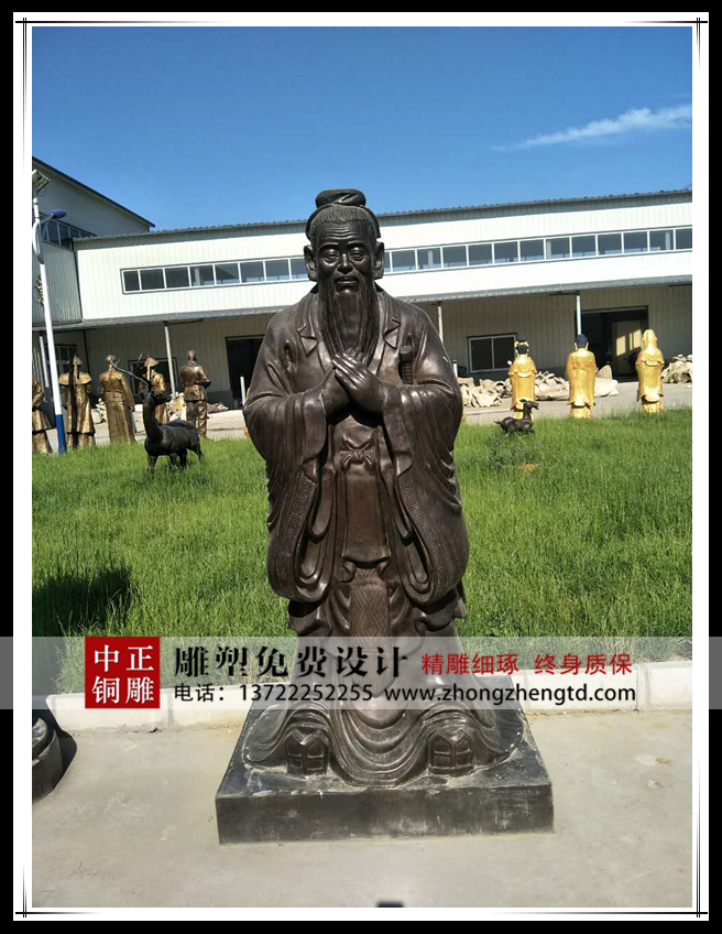 孔子雕塑，孔子銅像.jpg