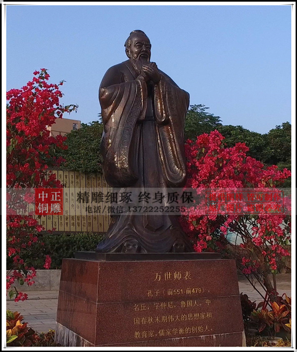 公園中的鑄銅孔子雕塑