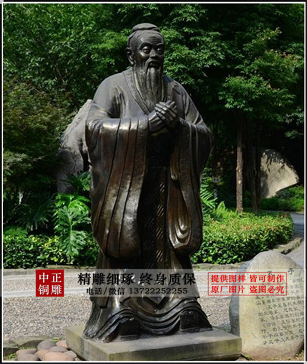 2米鑄銅孔子像