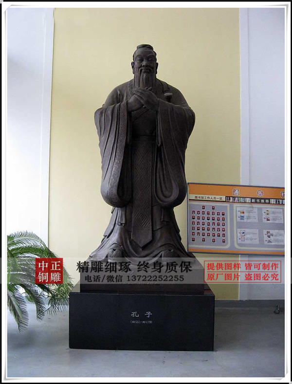 1.8米孔子銅像