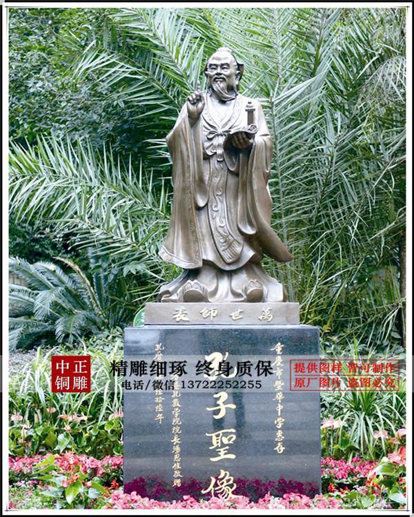 公園孔子銅雕