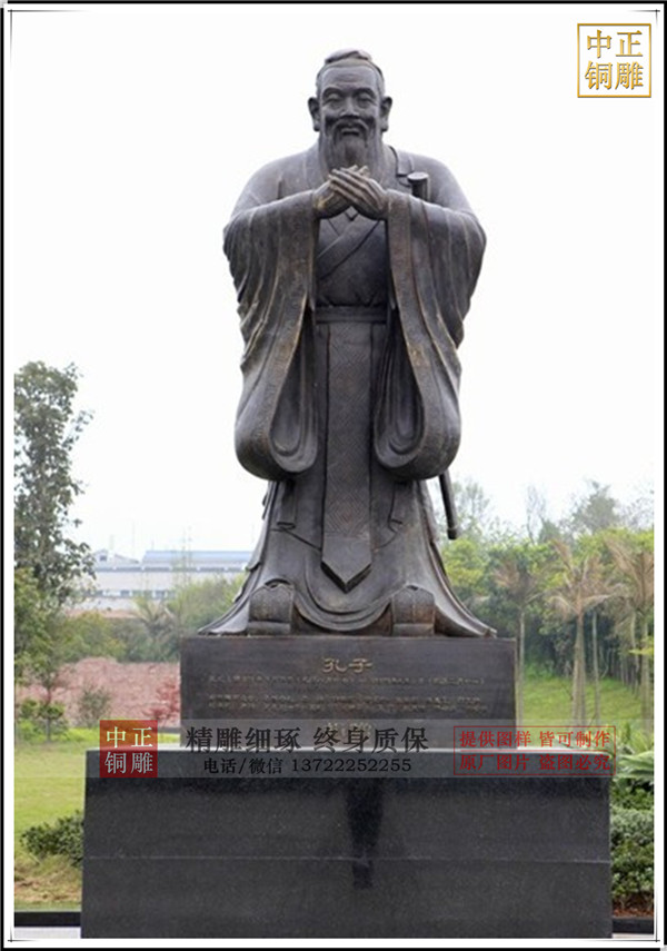 校園鑄銅孔子|加工鑄銅孔子雕塑