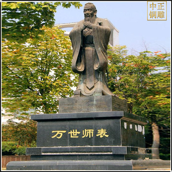 萬(wàn)人師表孔子像.jpg